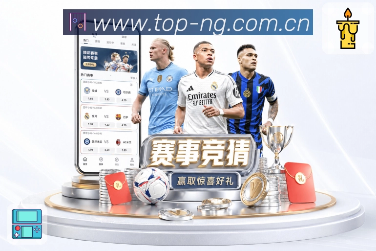 NG体育关注列表优化